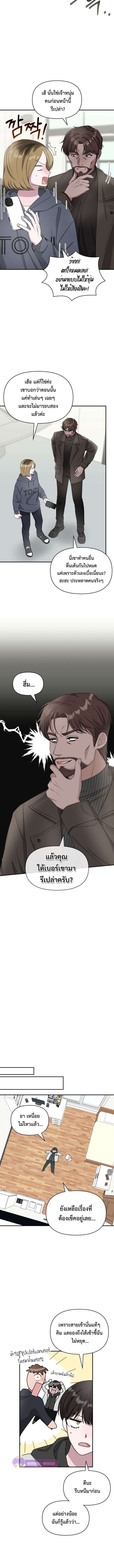 Read I Was Immediately Mistaken for a Monster Genius Actor TH Manga Online