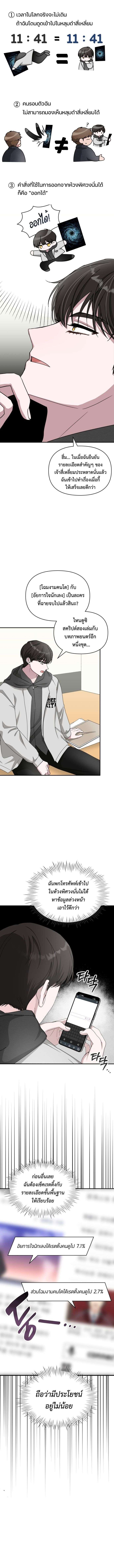 Read I Was Immediately Mistaken for a Monster Genius Actor TH Manga Online