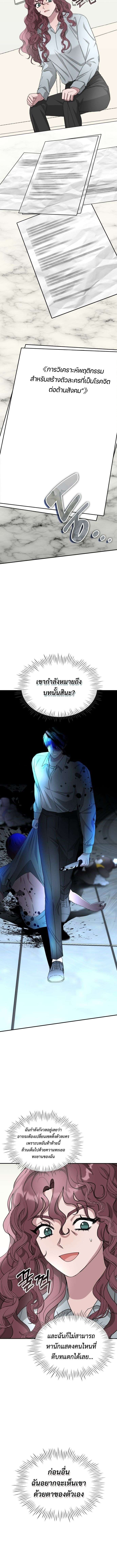 Read I Was Immediately Mistaken for a Monster Genius Actor TH Manga Online