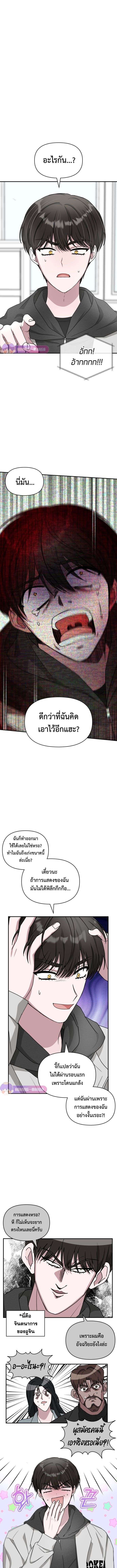 Read I Was Immediately Mistaken for a Monster Genius Actor TH Manga Online