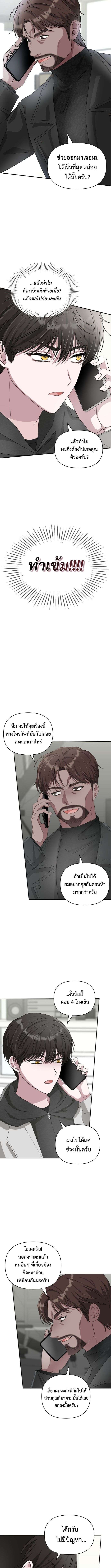 Read I Was Immediately Mistaken for a Monster Genius Actor TH Manga Online