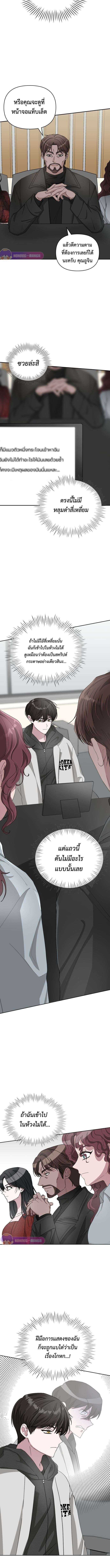 Read I Was Immediately Mistaken for a Monster Genius Actor TH Manga Online