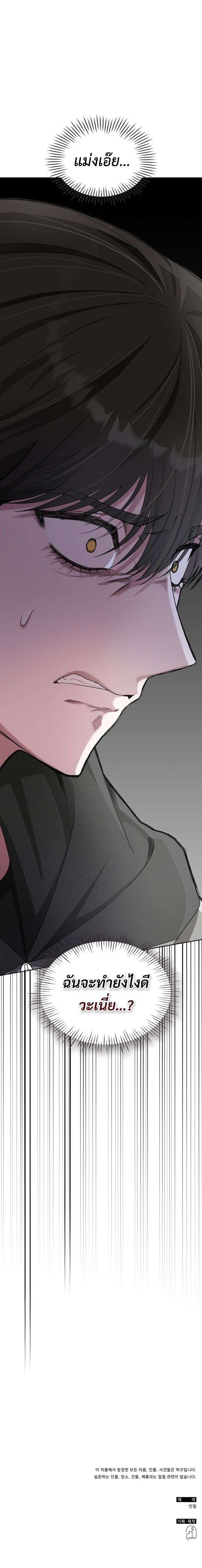 Read I Was Immediately Mistaken for a Monster Genius Actor TH Manga Online