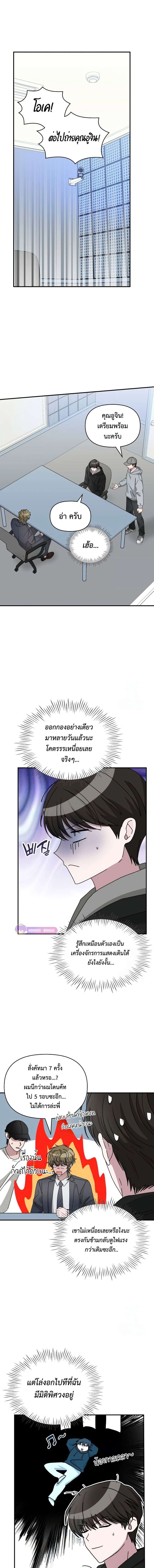 Read I Was Immediately Mistaken for a Monster Genius Actor TH Manga Online