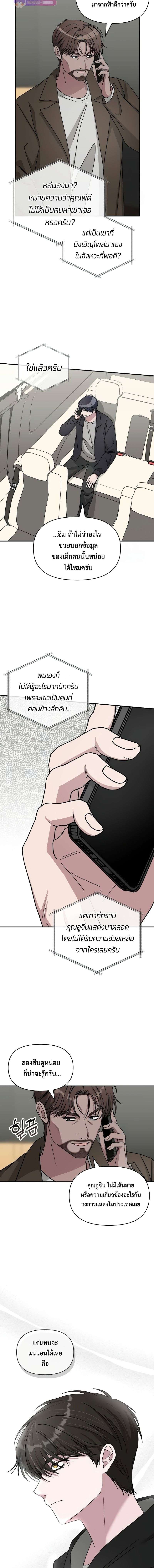 Read I Was Immediately Mistaken for a Monster Genius Actor TH Manga Online