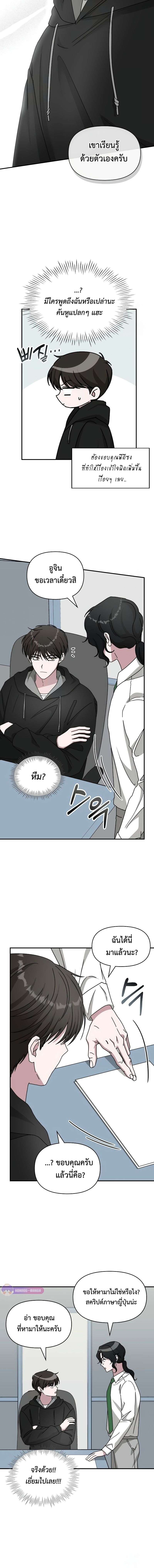 Read I Was Immediately Mistaken for a Monster Genius Actor TH Manga Online