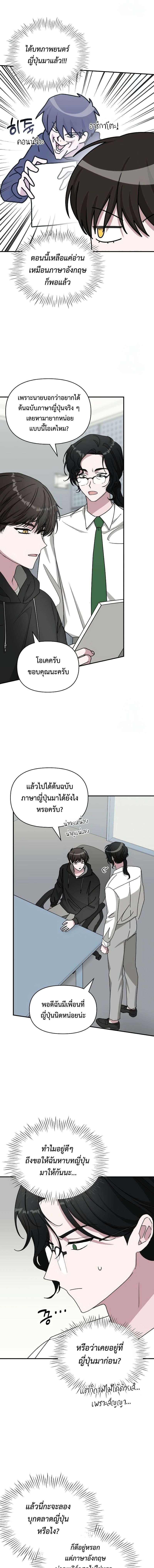 Read I Was Immediately Mistaken for a Monster Genius Actor TH Manga Online