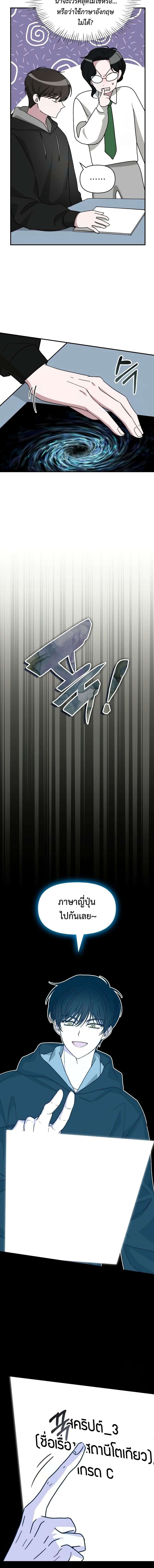 Read I Was Immediately Mistaken for a Monster Genius Actor TH Manga Online