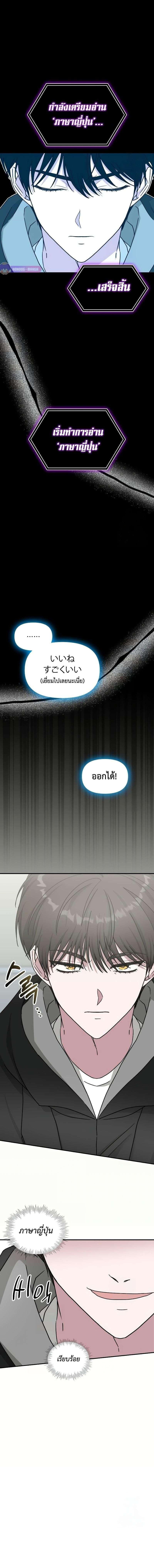 Read I Was Immediately Mistaken for a Monster Genius Actor TH Manga Online