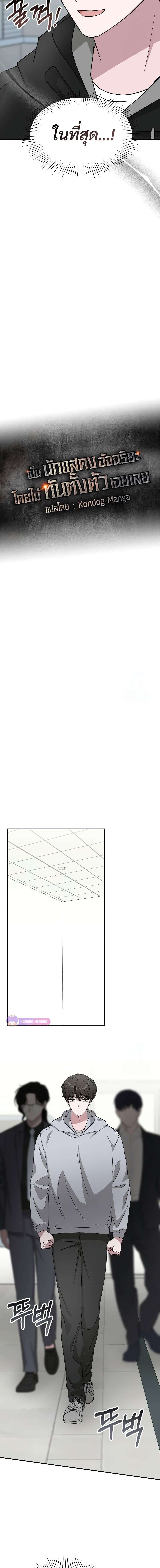 Read I Was Immediately Mistaken for a Monster Genius Actor TH Manga Online