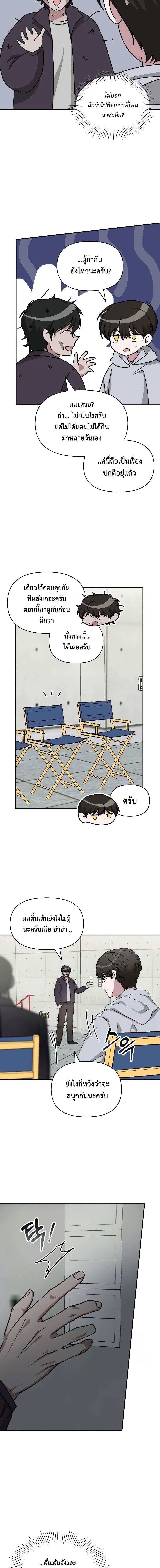 Read I Was Immediately Mistaken for a Monster Genius Actor TH Manga Online