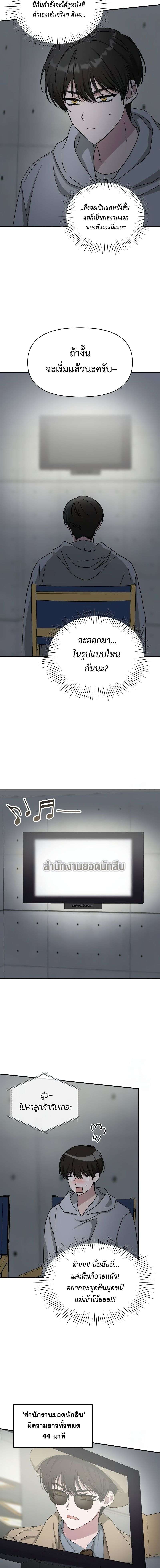 Read I Was Immediately Mistaken for a Monster Genius Actor TH Manga Online