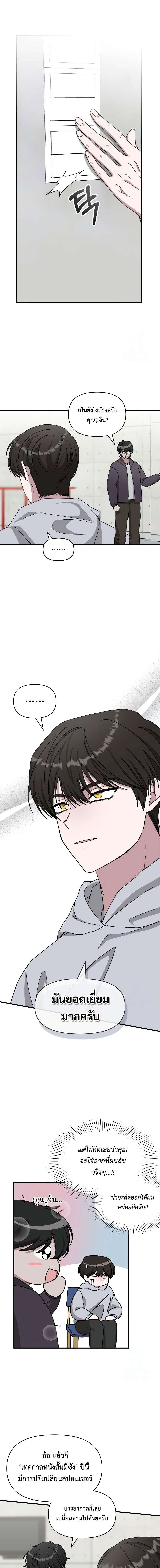 Read I Was Immediately Mistaken for a Monster Genius Actor TH Manga Online