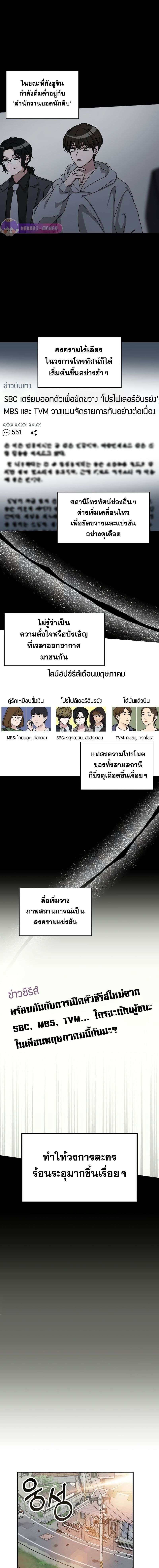 Read I Was Immediately Mistaken for a Monster Genius Actor TH Manga Online