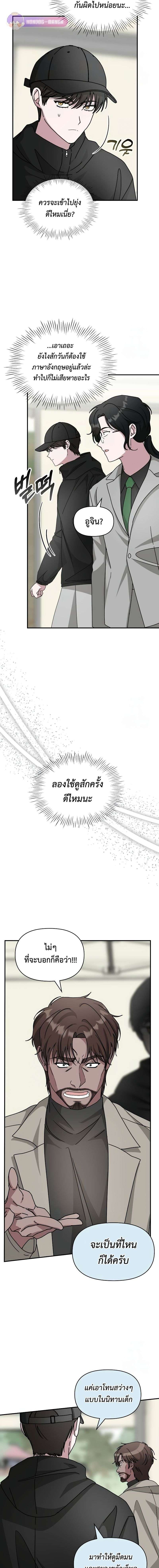 Read I Was Immediately Mistaken for a Monster Genius Actor TH Manga Online