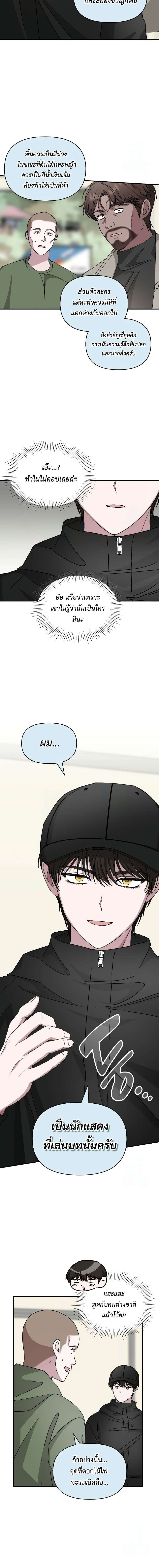 Read I Was Immediately Mistaken for a Monster Genius Actor TH Manga Online