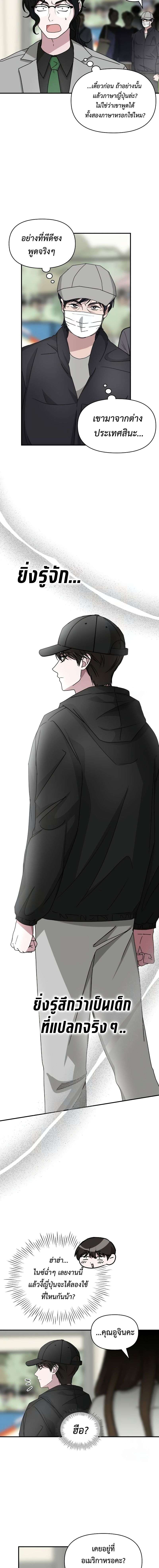 Read I Was Immediately Mistaken for a Monster Genius Actor TH Manga Online