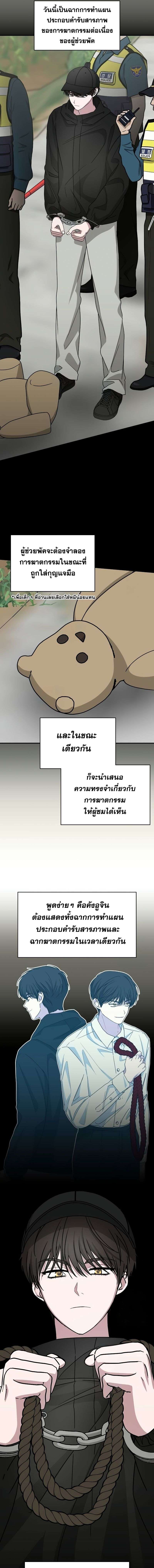 Read I Was Immediately Mistaken for a Monster Genius Actor TH Manga Online