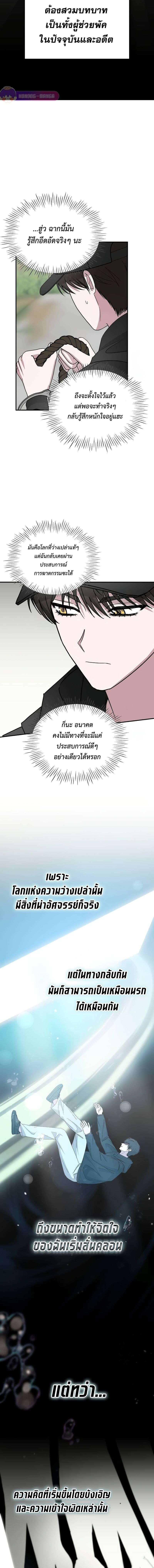 Read I Was Immediately Mistaken for a Monster Genius Actor TH Manga Online