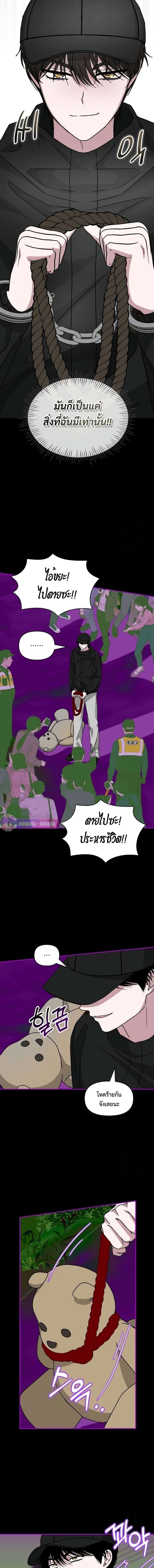 Read I Was Immediately Mistaken for a Monster Genius Actor TH Manga Online