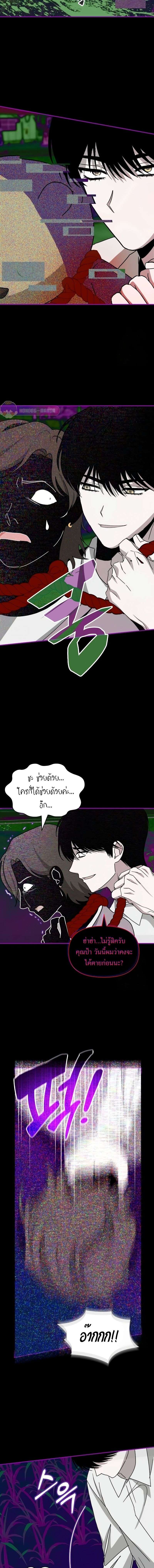 Read I Was Immediately Mistaken for a Monster Genius Actor TH Manga Online