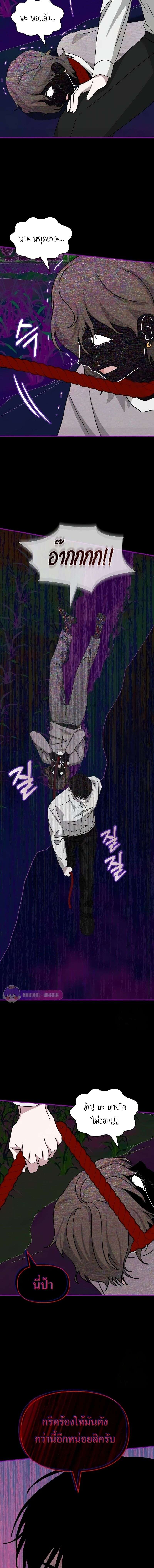 Read I Was Immediately Mistaken for a Monster Genius Actor TH Manga Online