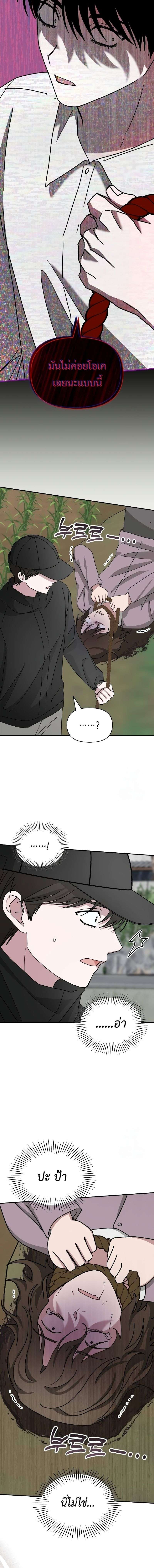 Read I Was Immediately Mistaken for a Monster Genius Actor TH Manga Online