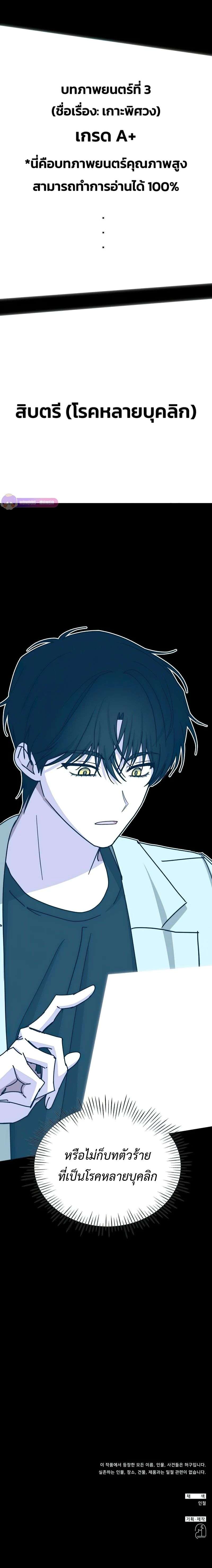 Read I Was Immediately Mistaken for a Monster Genius Actor TH Manga Online