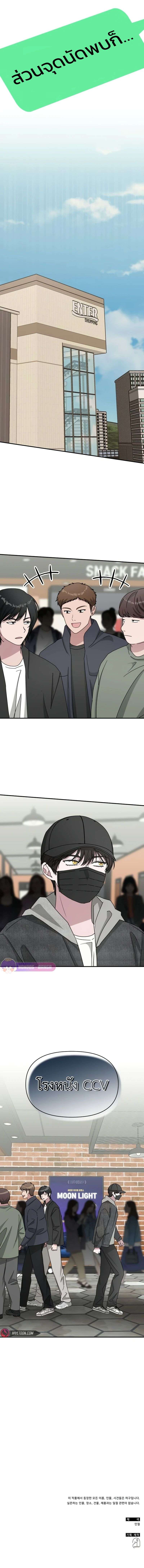 Read I Was Immediately Mistaken for a Monster Genius Actor TH Manga Online