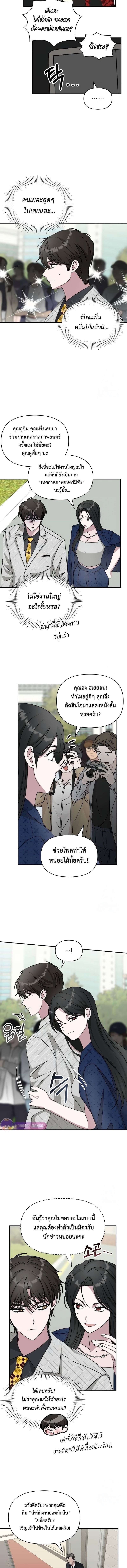 Read I Was Immediately Mistaken for a Monster Genius Actor TH Manga Online