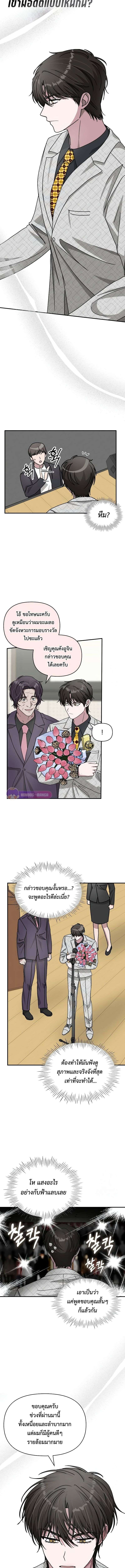 Read I Was Immediately Mistaken for a Monster Genius Actor TH Manga Online