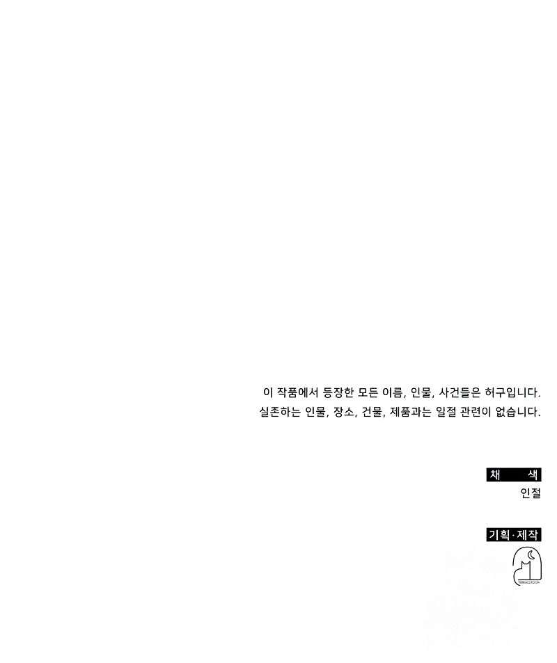 Read I Was Immediately Mistaken for a Monster Genius Actor TH Manga Online