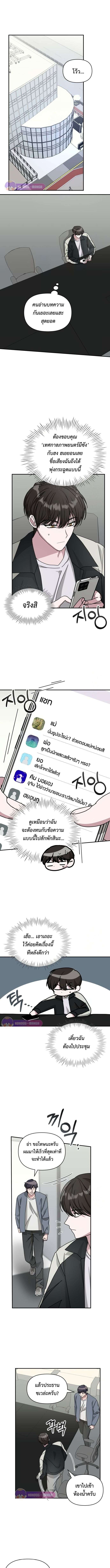 Read I Was Immediately Mistaken for a Monster Genius Actor TH Manga Online