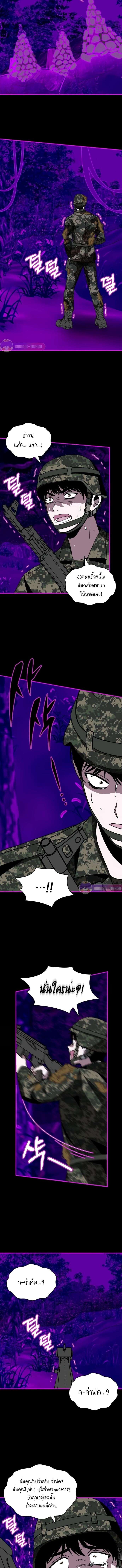 Read I Was Immediately Mistaken for a Monster Genius Actor TH Manga Online