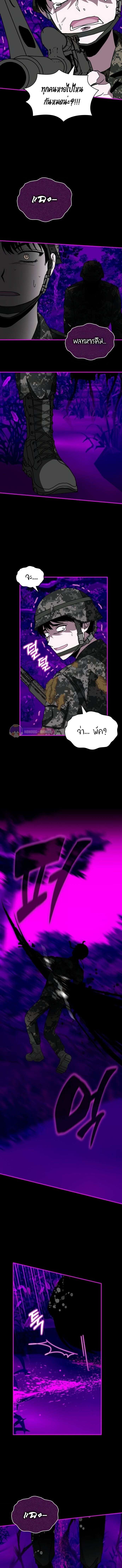 Read I Was Immediately Mistaken for a Monster Genius Actor TH Manga Online