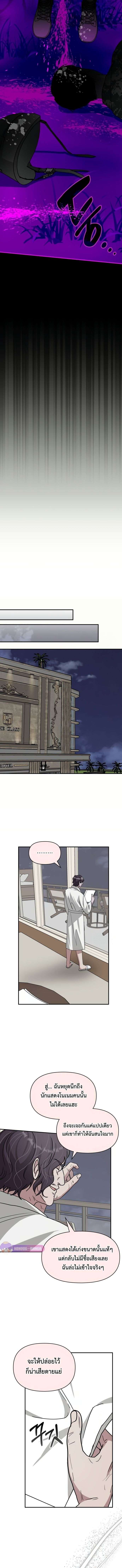 Read I Was Immediately Mistaken for a Monster Genius Actor TH Manga Online