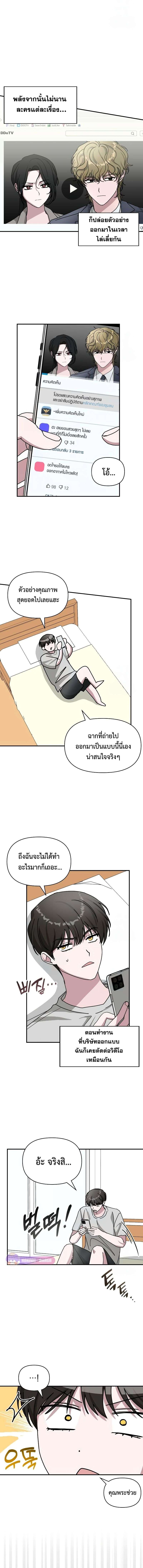 Read I Was Immediately Mistaken for a Monster Genius Actor TH Manga Online