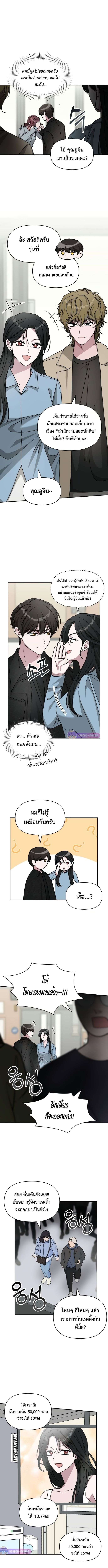 Read I Was Immediately Mistaken for a Monster Genius Actor TH Manga Online