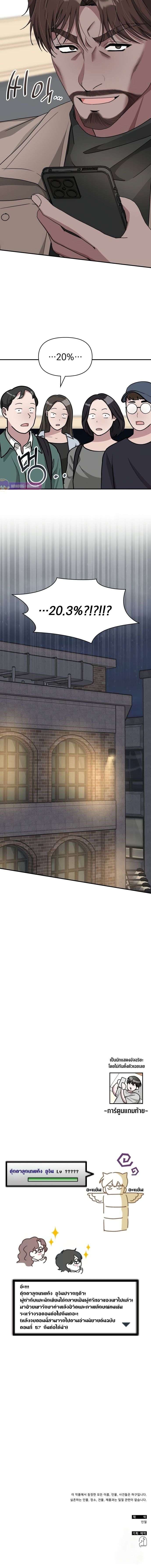 Read I Was Immediately Mistaken for a Monster Genius Actor TH Manga Online