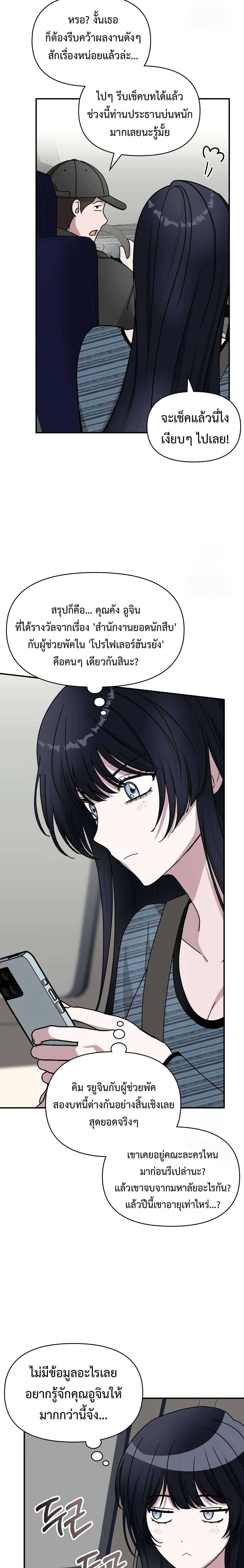 Read I Was Immediately Mistaken for a Monster Genius Actor TH Manga Online