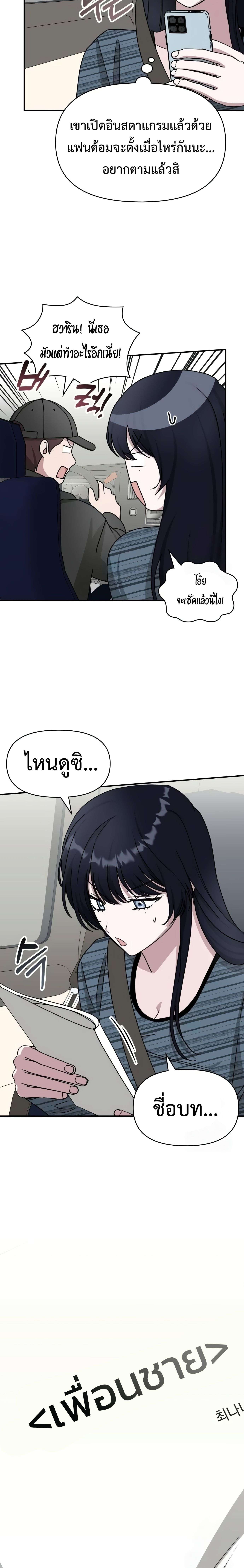 Read I Was Immediately Mistaken for a Monster Genius Actor TH Manga Online