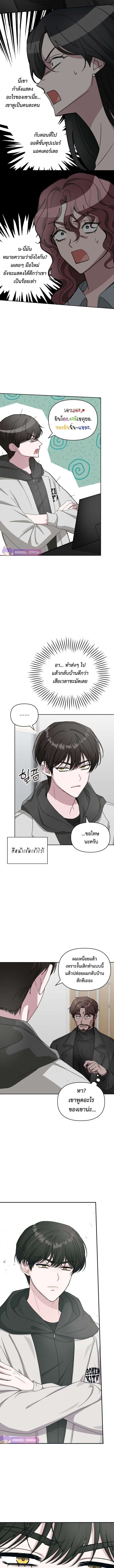 Read I Was Immediately Mistaken for a Monster Genius Actor TH Manga Online