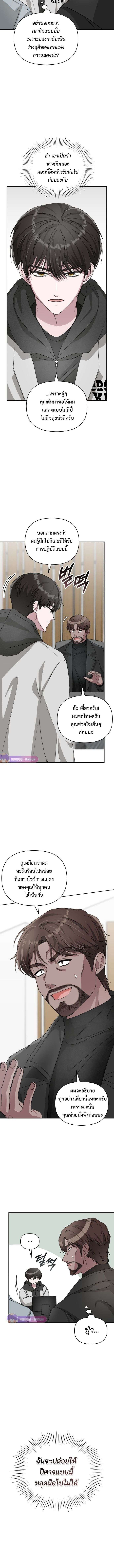 Read I Was Immediately Mistaken for a Monster Genius Actor TH Manga Online