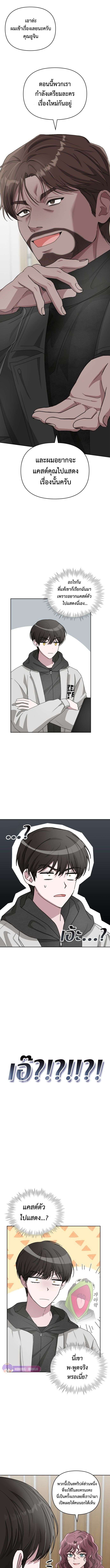 Read I Was Immediately Mistaken for a Monster Genius Actor TH Manga Online