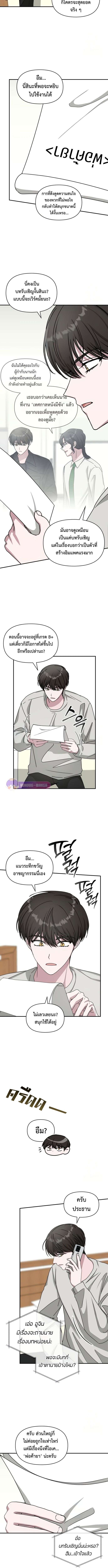 Read I Was Immediately Mistaken for a Monster Genius Actor TH Manga Online