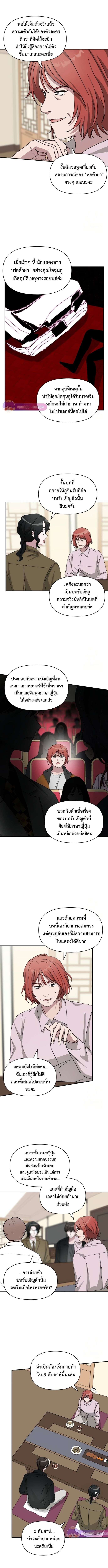 Read I Was Immediately Mistaken for a Monster Genius Actor TH Manga Online