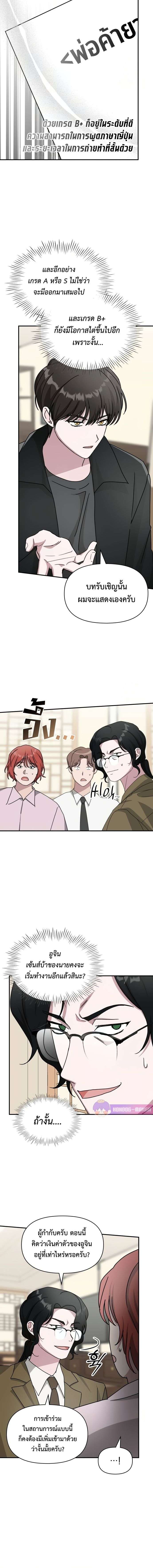 Read I Was Immediately Mistaken for a Monster Genius Actor TH Manga Online