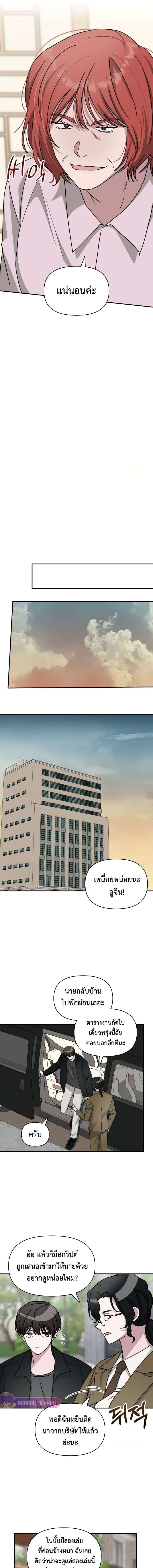 Read I Was Immediately Mistaken for a Monster Genius Actor TH Manga Online