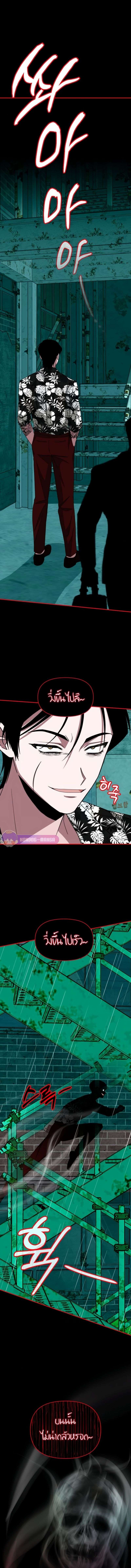 Read I Was Immediately Mistaken for a Monster Genius Actor TH Manga Online