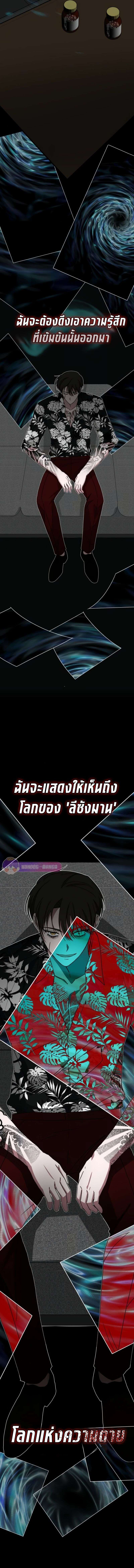 Read I Was Immediately Mistaken for a Monster Genius Actor TH Manga Online